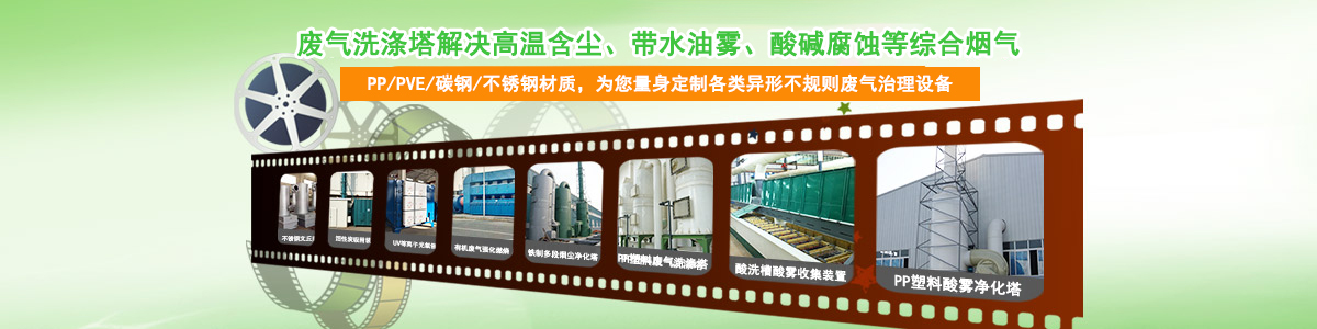 廢氣精品国产亚洲AV麻豆裝置